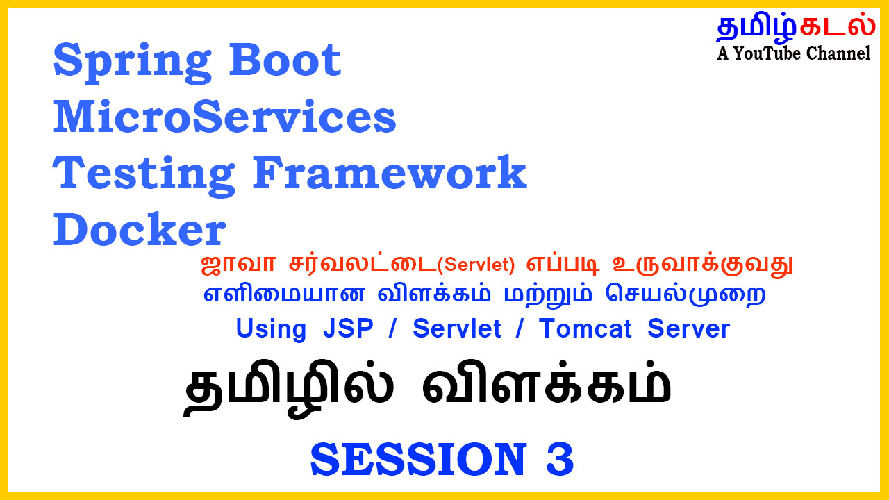 How to create Small Web Application using Java Servlet in Tamil – Session 3 ஜாவா Servlet in Tamil